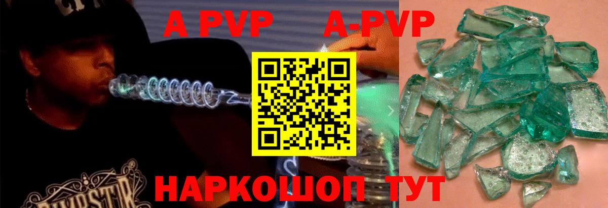 Alpha-PVP  Вход с VPN  Сургут  закладка  Alpha PVP крисы CK  APVP крисы CK  Альфа ПВП Соль 
