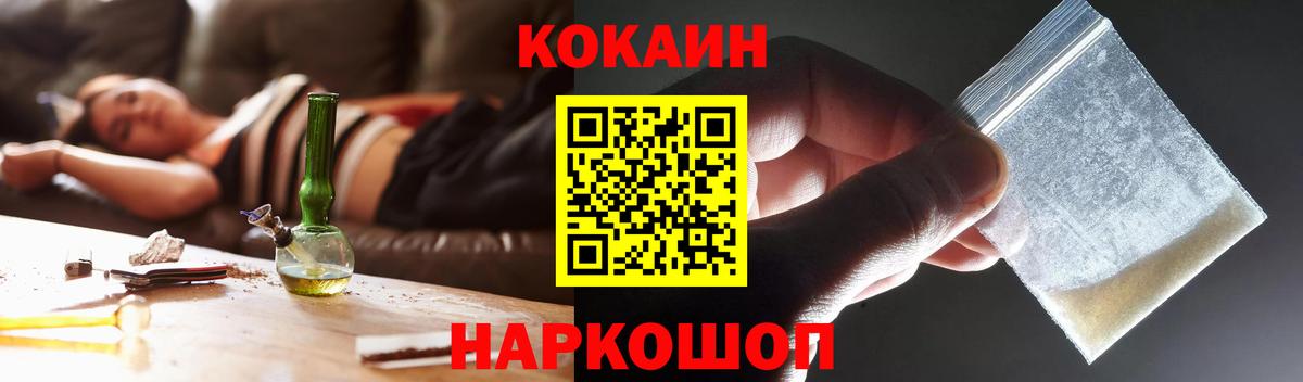 Cocaine FishScale Сургут