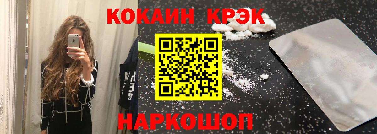 Кокаин 98%  КОКАИН 97%  Сургут  Кокаин  Вход с VPN 