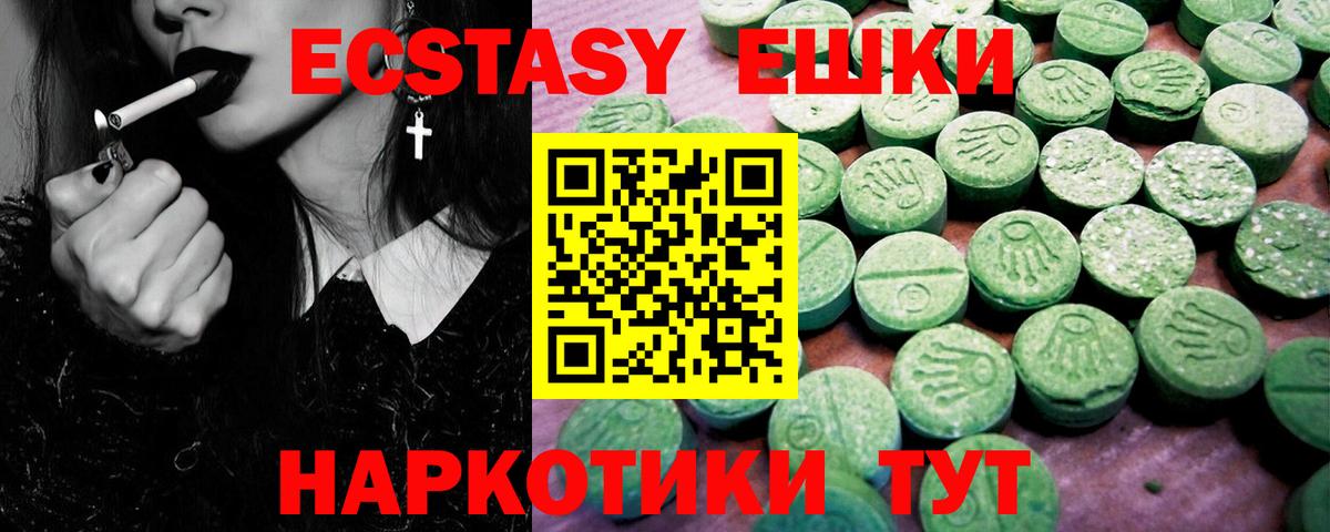 ЭКСТАЗИ mix Сургут