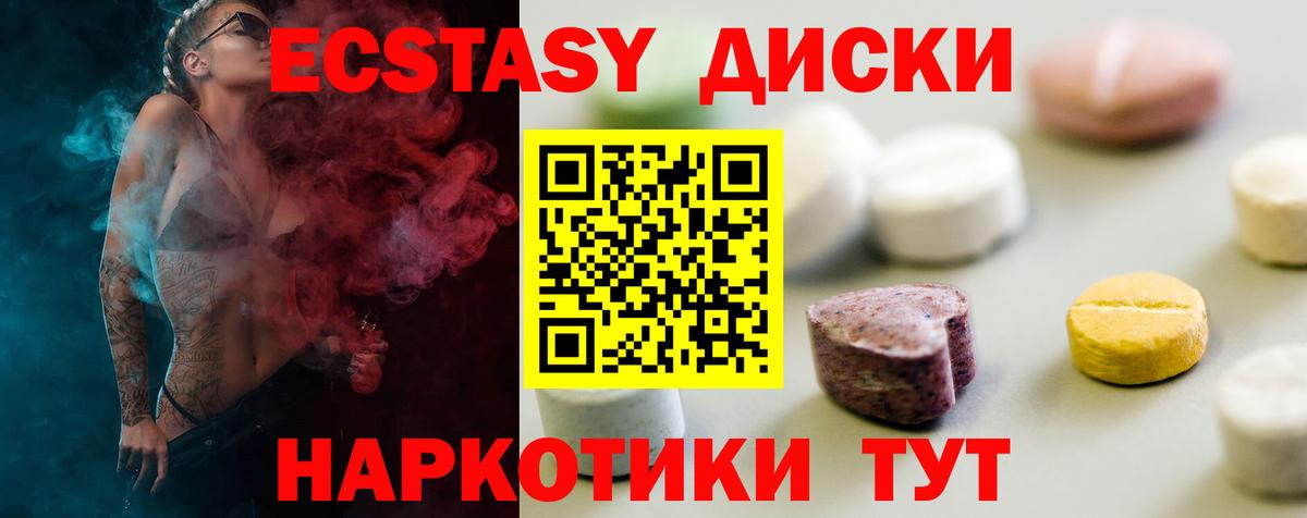 Ecstasy VHQ  Ecstasy MDMA  Экстази  Вход с VPN  Сургут 