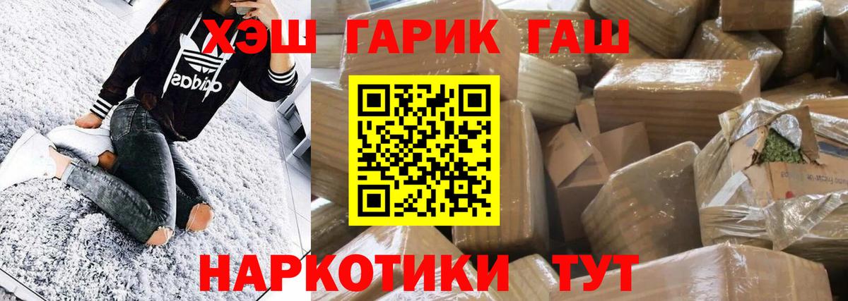 Гашиш Изолятор  Вход с VPN  Сургут  ГАШИШ  ГАШ убойный 