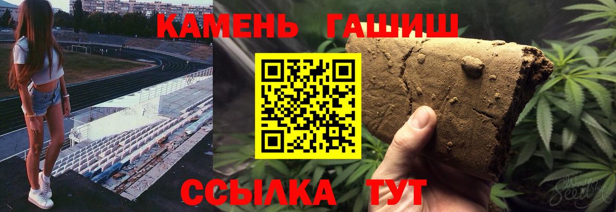 ГАШИШ ice o lator Сургут