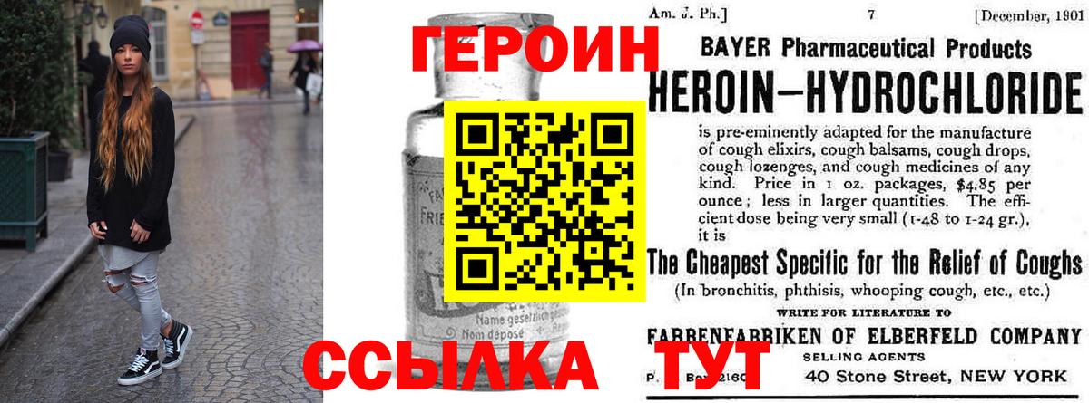 Сургут  ГЕРОИН VHQ  Вход с VPN 