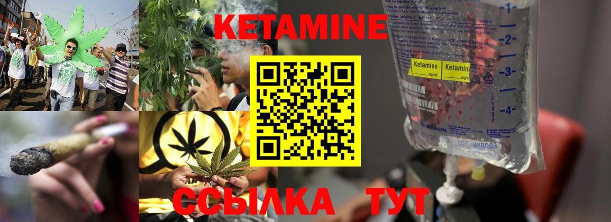 КЕТАМИН VHQ  Вход с VPN  Сургут 