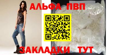 ALPHA-PVP Волжский