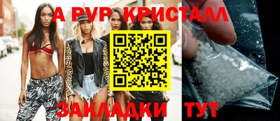 ALPHA-PVP Волжский
