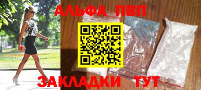 ALPHA-PVP Волжский