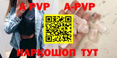 ALPHA-PVP Волжский
