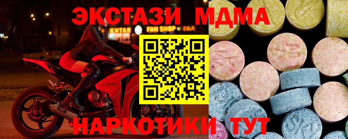 MDMA  MDMA молли  Сургут  Вход с VPN  МДМА Molly 