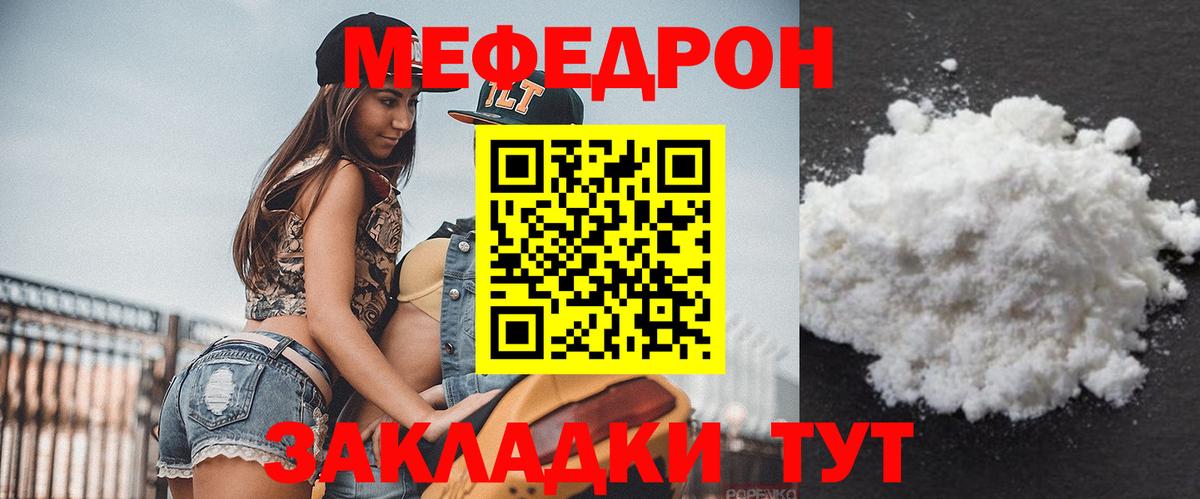 Сургут  МЯУ-МЯУ 4 MMC  МЯУ-МЯУ mephedrone  Вход с VPN 