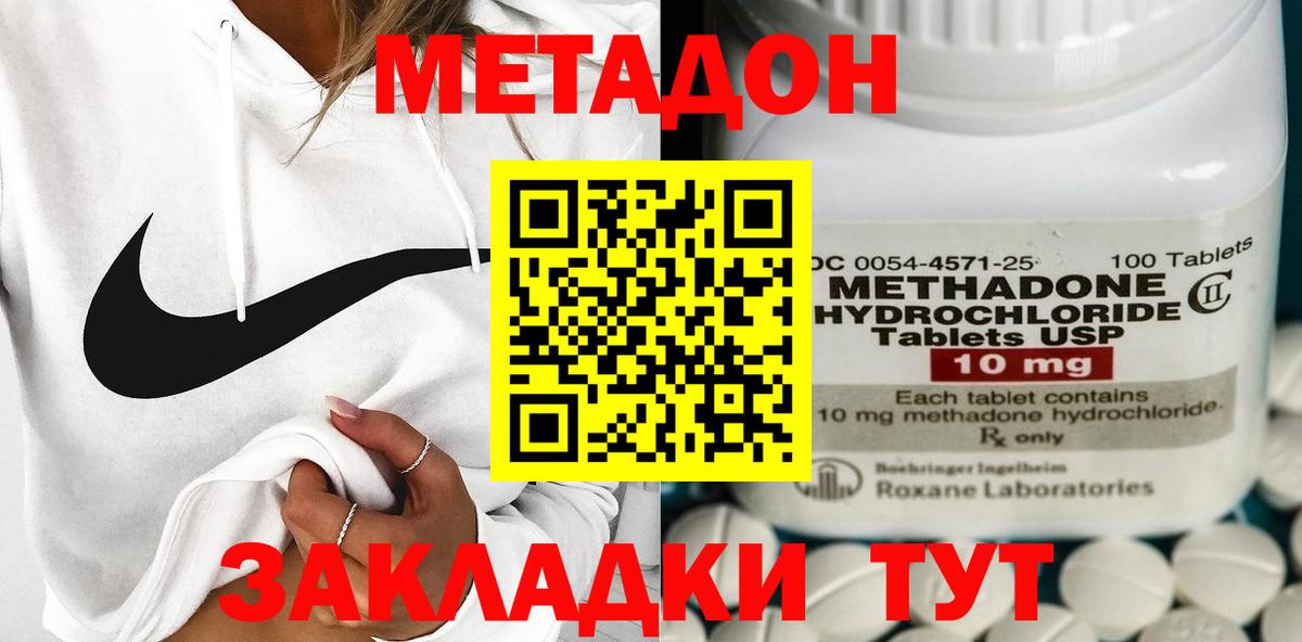Сургут  МЕТАДОН methadone  Вход с VPN 