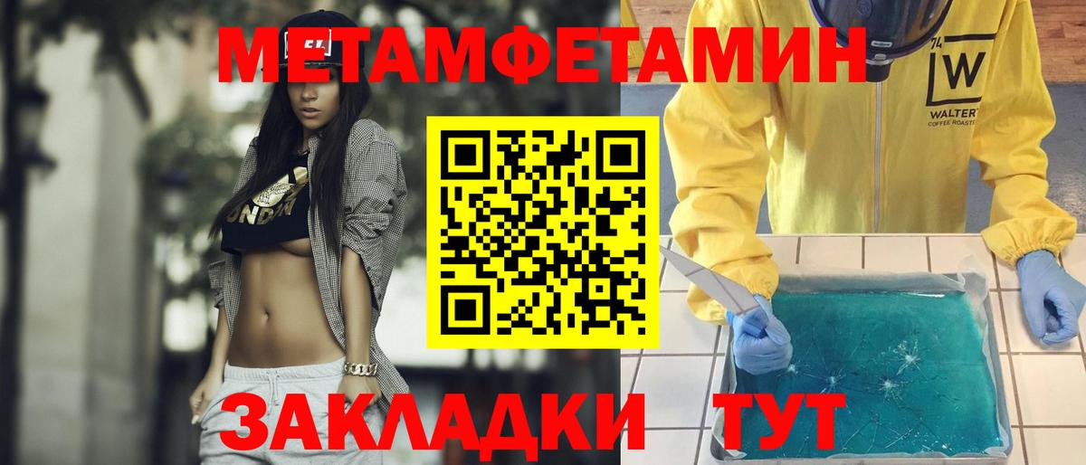 Сургут  МЕТАМФЕТАМИН мет  Вход с VPN 