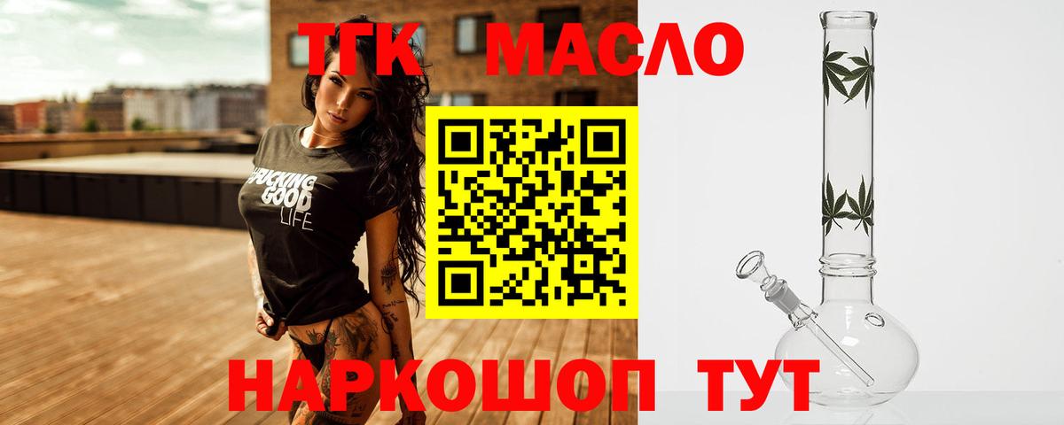 Сургут  ТГК жижа  Вход с VPN 